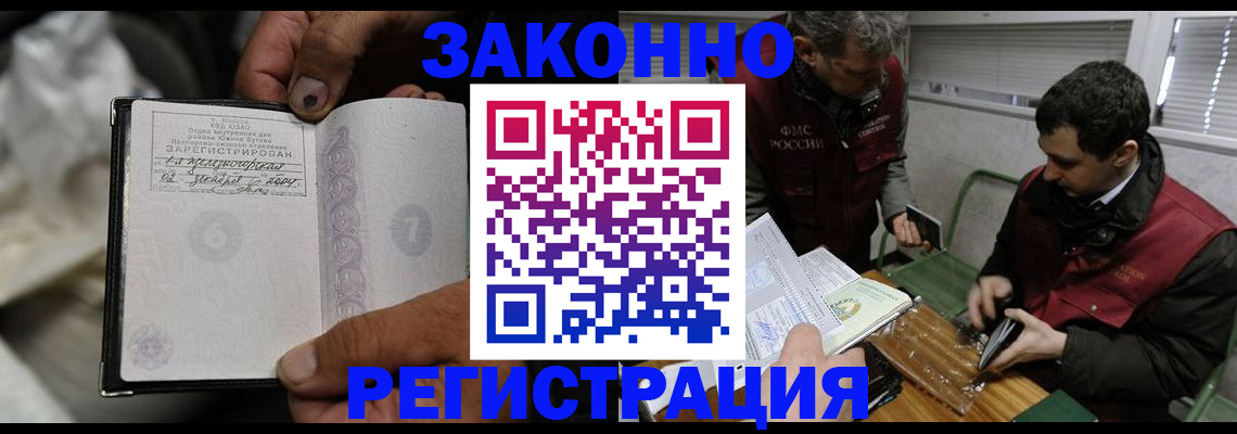 где прописаться в Цимлянске