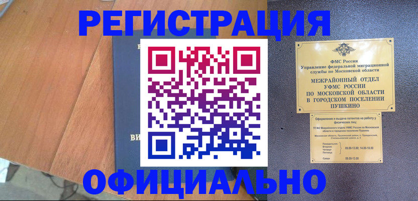 регистрация в Цимлянске