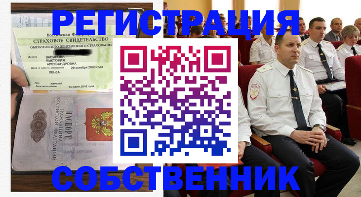 пропишу в квартире в Цимлянске