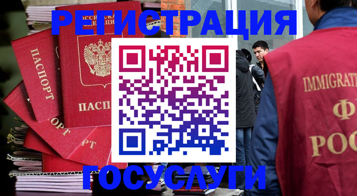 временная регистрация законно в Цимлянске