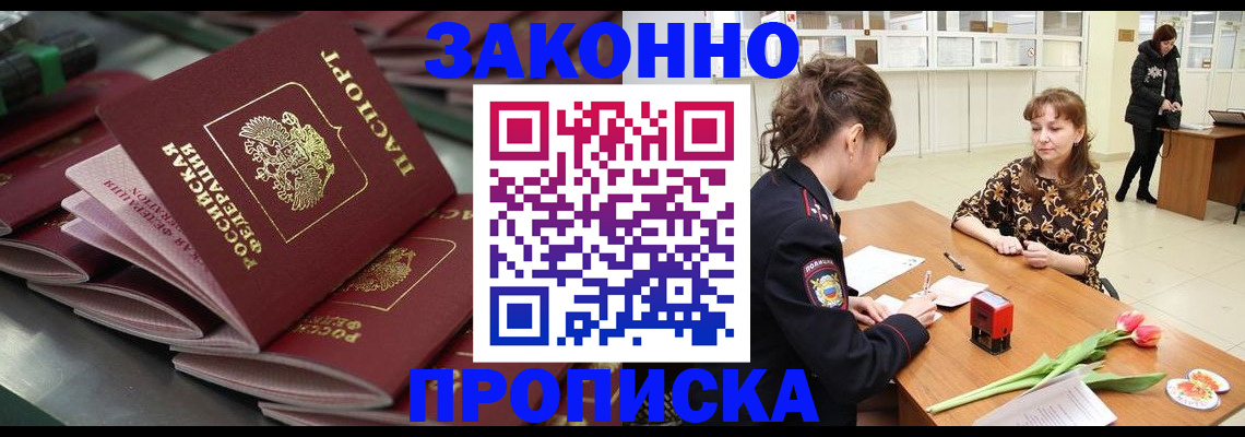 найти адрес прописки в Цимлянске