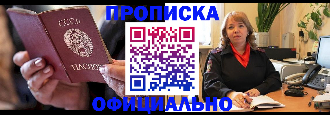 миграционный учет в Цимлянске